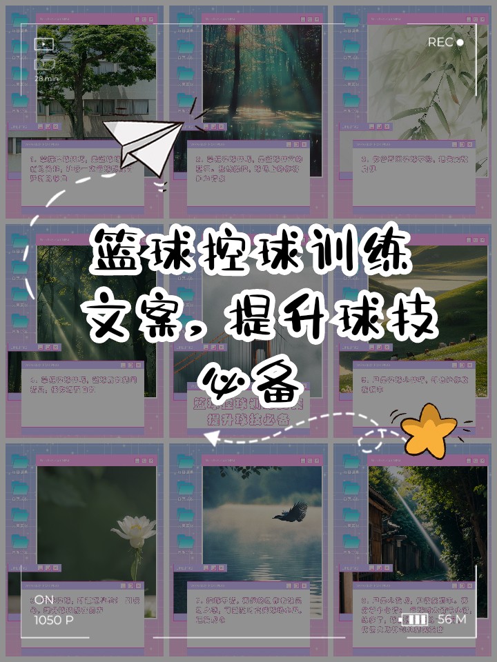 职业篮球运动员的心理调节技巧_1